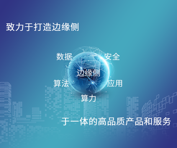 数智化升级，一体化解决方案。